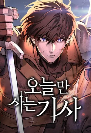 Eternally Regressing Knight – Chapter 46