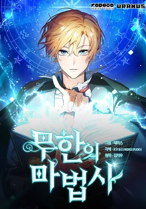 Infinite Mage – Chapter 109