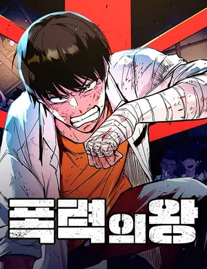 King of Violence – Chapter 48