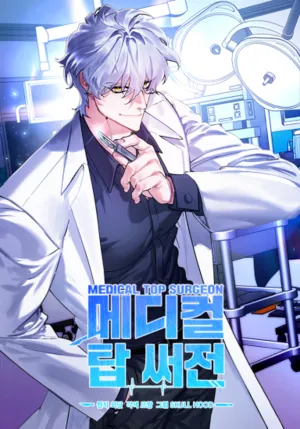 High Medical Surgeon – Chapter 32