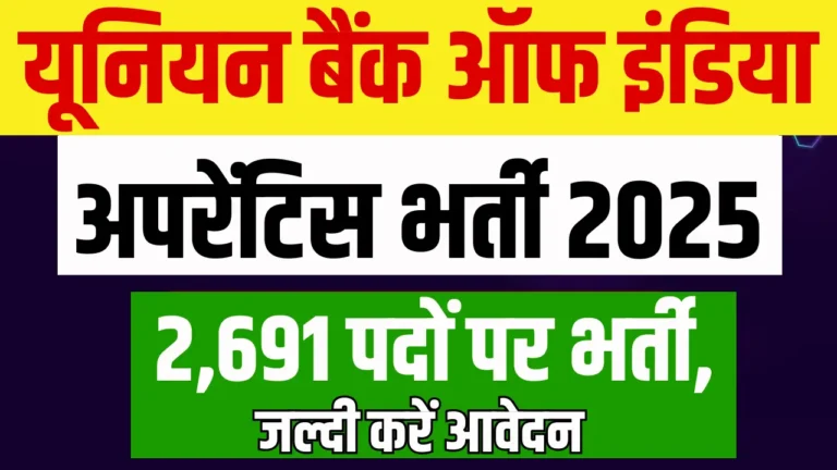 The most important financial institution recruitment of 2025- Union Financial institution of India 2,691 Apprentice Emptiness, Nice Alternative to Earn ₹ 15,000 month