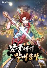 Youngest Son of the NamGung Clan – Chapter 75