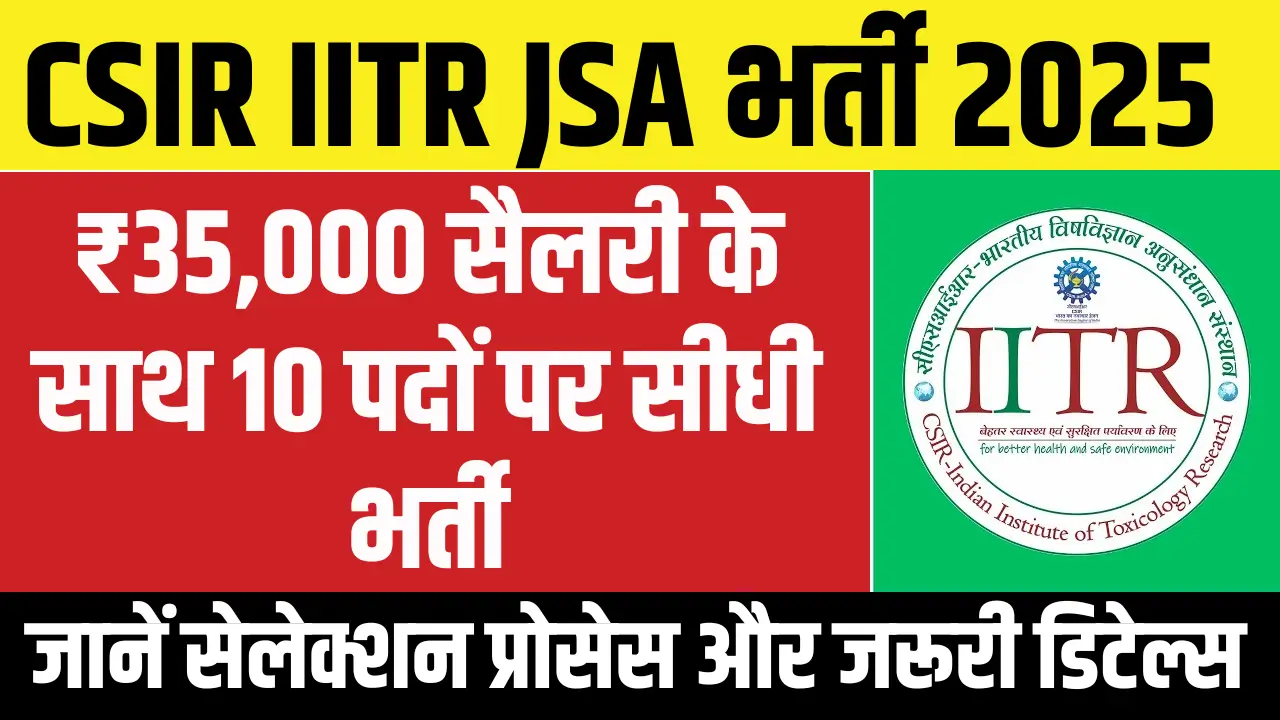 Bumper alternative for twelfth pass- CSIR IITR Lucknow recruitment, 10 posts with ₹ 35,000 wage began direct recruitment