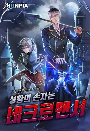 Grandson of the Holy Emperor is a Necromancer – Chapter 78