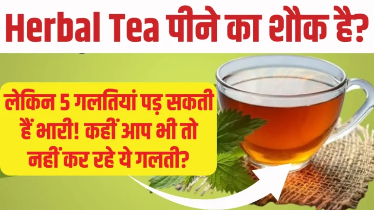 Don’t make these 5 errors earlier than consuming natural tea, in any other case there might be robust loss as an alternative of advantages – know the appropriate approach