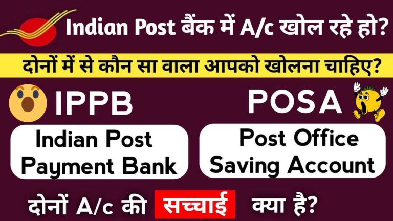 Authorities's new initiative: Now digital banking in villages, know 4 large advantages of IPPB and POSA