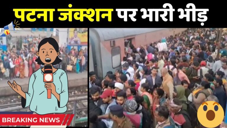 Mahakumbh 2025: Crowd of devotees gathered at Patna Junction, visitors system crumble