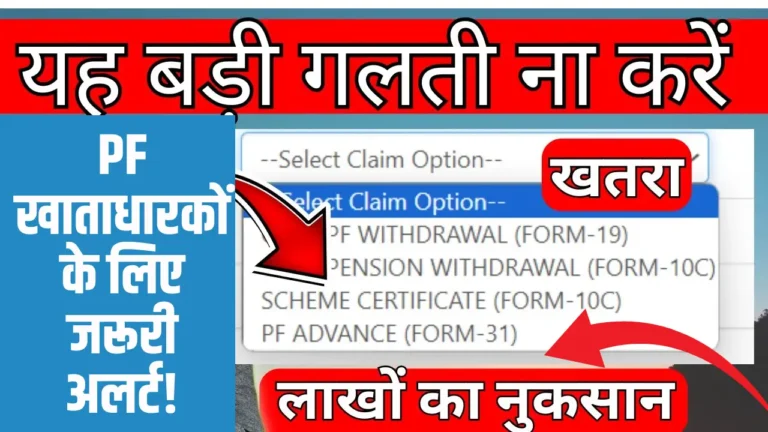 This error of PF Workplace could make you the Pauper-Kind 10C and the vital issues associated to the Scheme Certificates that each worker ought to know