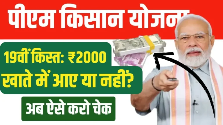 Whether or not ₹ 2000 got here to the account or not? Tens of millions of farmers are doing standing checks, you additionally know the entire course of now »Samvedna UP