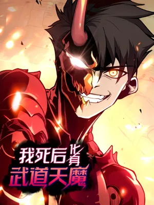 Reborn As The Heavenly Martial Demon – Chapter 37