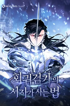 Regressed lifetime of the Sword Clan's Ignoble Reincarnator – Chapter 41