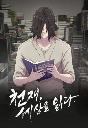 The Genius Who Reads the World – Chapter 15