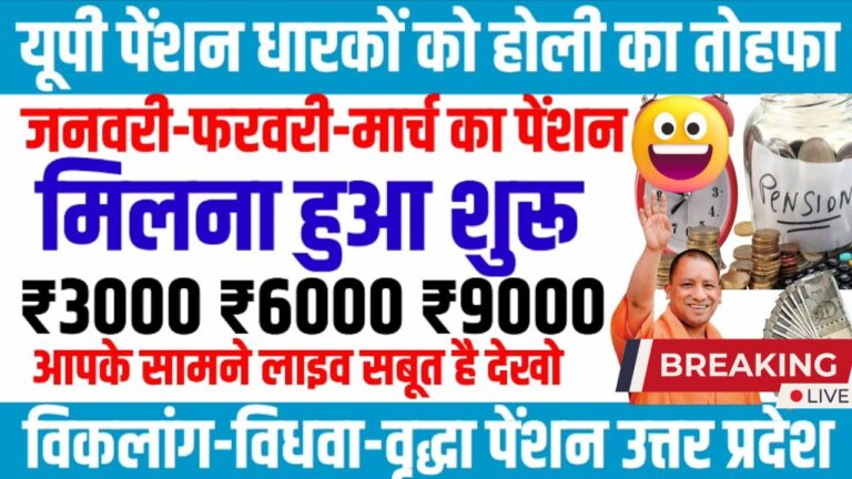 Holi reward: 60 lakh disabled, widow and previous pension holders will get ₹ 1800, UP authorities introduced a giant announcement